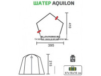 Шатер HELIOS AQUILON