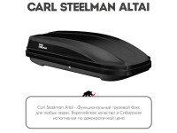 Автобокс Carl Steelman Altai 1850*820*400 мм (390 L) черный