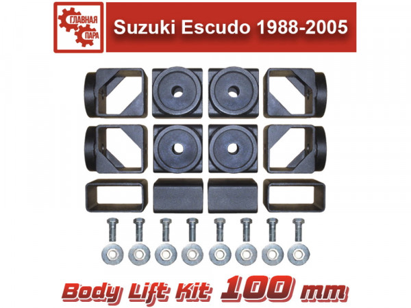 Лифт кузова Suzuki Escudo, Vitara 1988-2005 на 100 мм