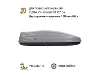 Автобокс MaxBox PRO 460 (средний) серый 175*84*42 см двустороннее открывание (багажный бокс на крышу)