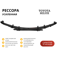 Рессора РИФ задняя Toyota Hilux 2015+ нагрузка 200-400 кг лифт 45 мм