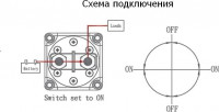 Выключатель массы-ключ "OFF-ON" (1 АКБ) 300А 12-48 В